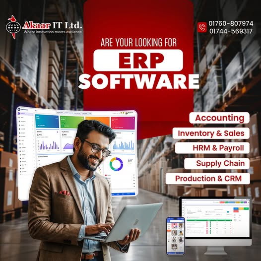 ERP সফটওয়্যার কী